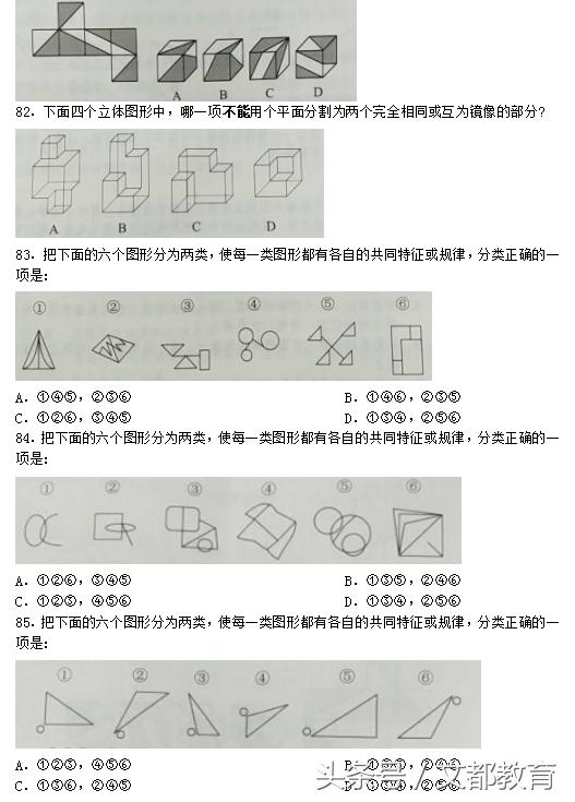 2023年国考真题及答案解析视频,2020年国考地市级申论真题及答案