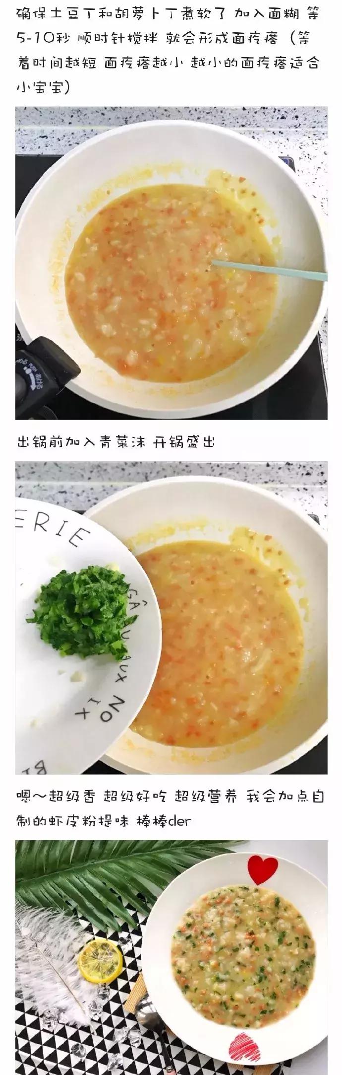 六款又暖又香的疙瘩汤,疙瘩汤宝宝辅食大全