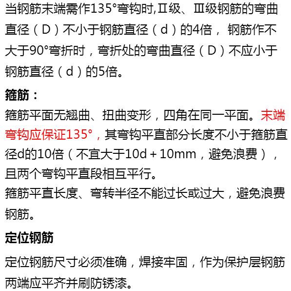 钢筋混凝土施工工艺总结,一分钟看懂钢筋混凝土施工动画