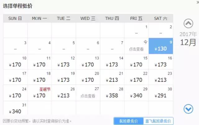 12月西安去哪里机票最便宜,11月特价机票清单西安出发