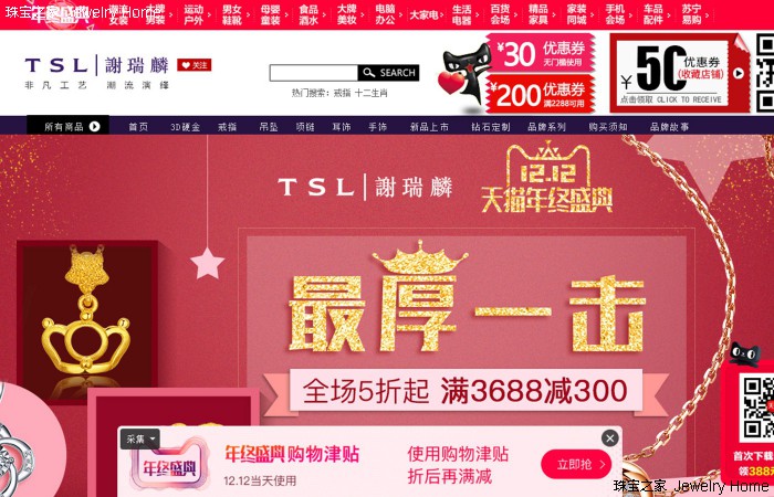 你真的了解自家门口的本土珠宝品牌吗？