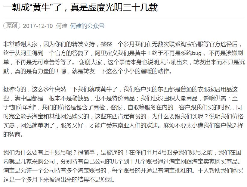 新加坡电商被马云粑粑搞哭了,不带这样欺负人的!