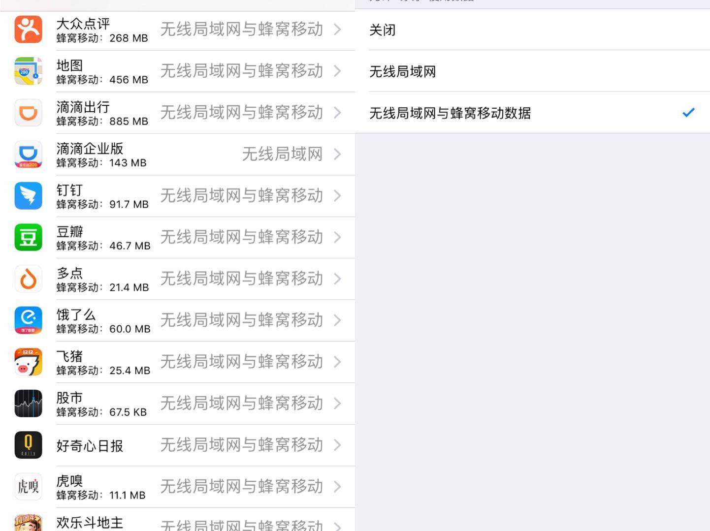 苹果手机没有用的卡也会偷跑流量,苹果怎么设置才不偷跑流量