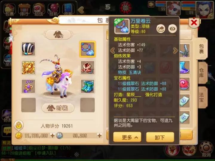 梦幻西游175平民龙宫怎么赚钱,梦幻西游平民五开赚钱