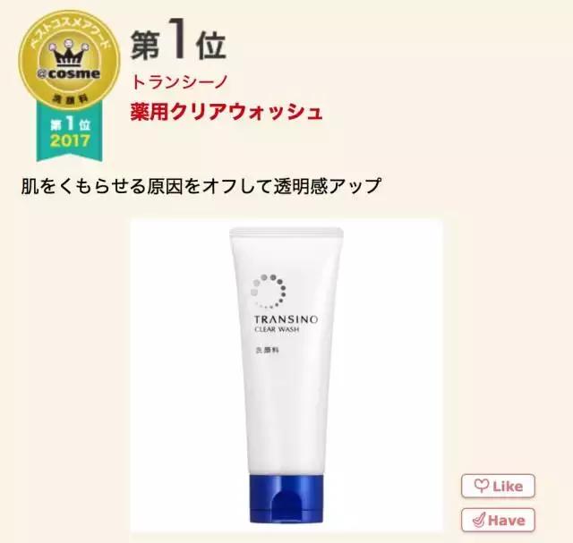 17年cosme大赏,2019cosme大赏全分析