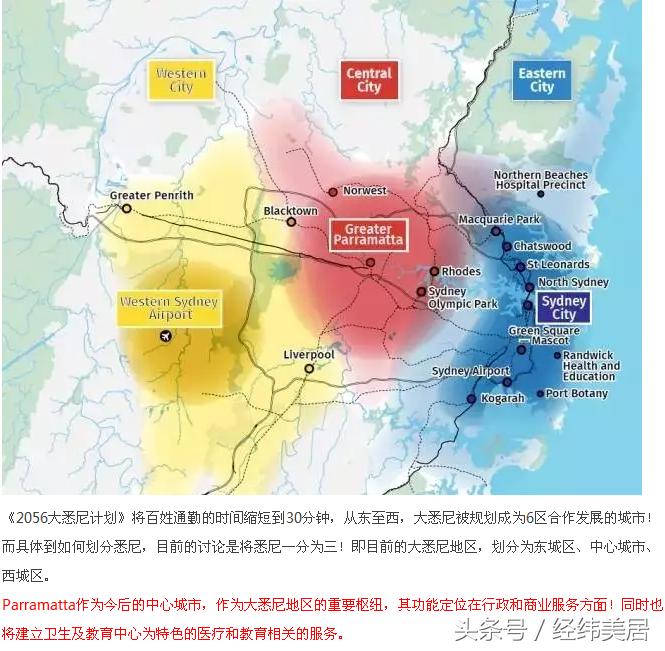 香港神秘买家豪砸五千万买下北悉尼整栋楼！为何如此吸引人？