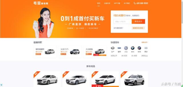 双12买车靠谱吗,汽车电商购车可靠吗