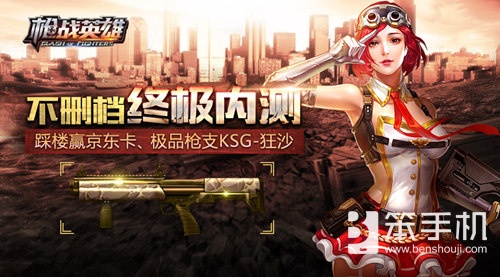 枪手就位！《枪战英雄》今日登陆AppStore