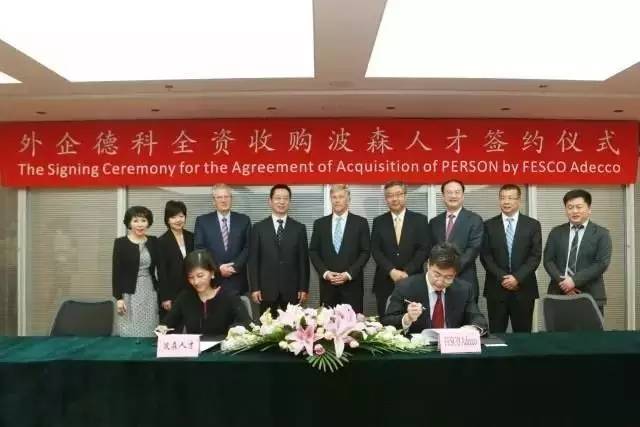 外企德科集团招聘,外企德科人力资源招聘