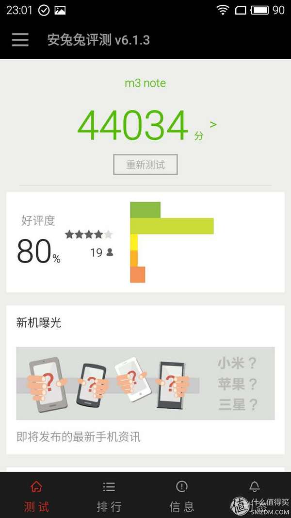 魅族魅蓝note3的参数,魅蓝千元机