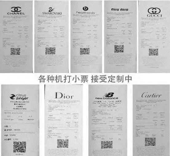 通州人！别再买假货了！