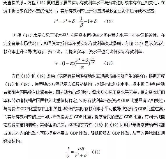 实际利率与经济增长率,实际利率与价格总水平通俗解释