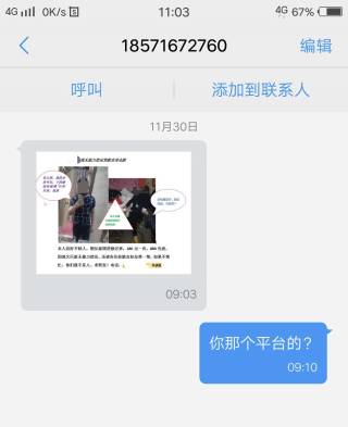 扒一扒拍拍贷利息到底多高,拍拍贷综合年化利率36%符合法律吗