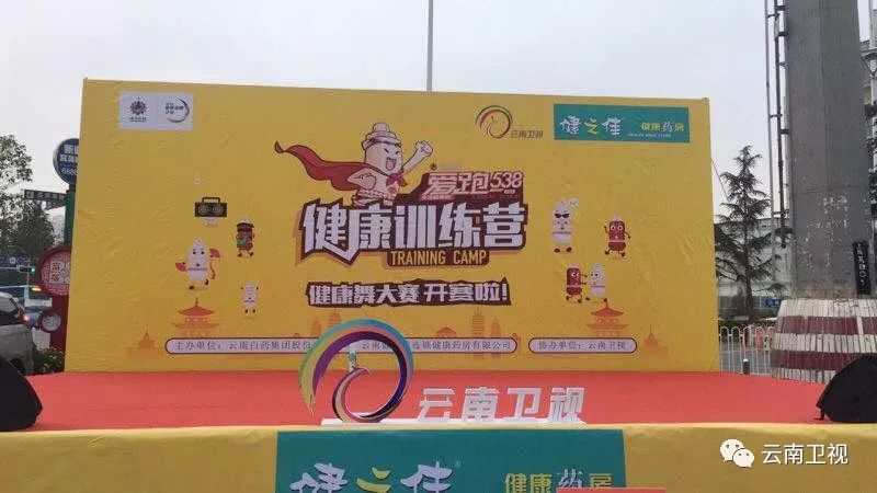 因为“爱跑538”，我们在寒冷的冬日里舞动全城“爱跑538”健康舞大赛火力全开，四城联动