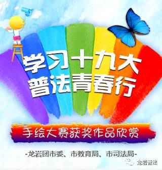 青少年普法主题画简单,普法教育手绘