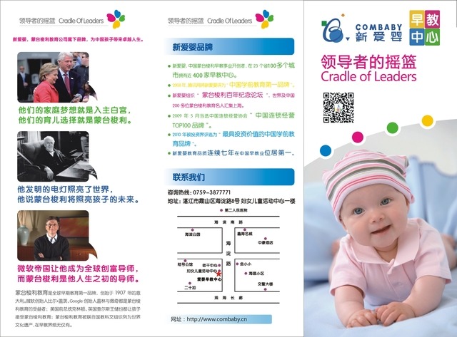 新爱婴早教中心石排,新爱婴早教中心黄埔区