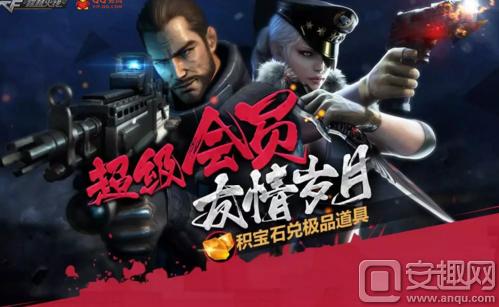 cf超级会员十月集卡入口,cf超级会员11月集卡入口