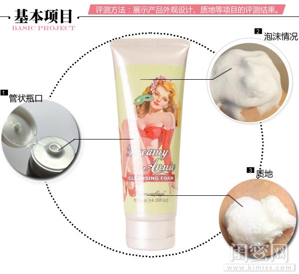 格兰玛弗兰好用吗,梦幻安妮洁面泡沫好用吗
