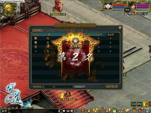 问道最新师徒问道任务,新版问道怎么拜师