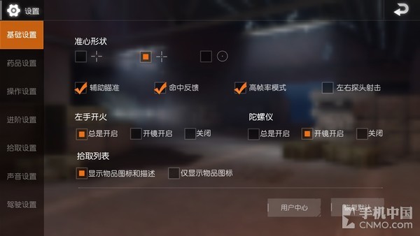 魅蓝note6吃鸡游戏测试,魅蓝note6高性能模式