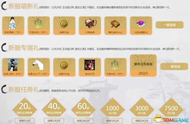 天涯明月刀青龙换世主线怎么开启,2022天涯明月刀青龙秘宝选哪个好