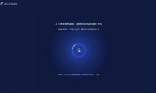 360卫士修复漏洞为什么很慢,360安全卫士关机自动修复有必要吗