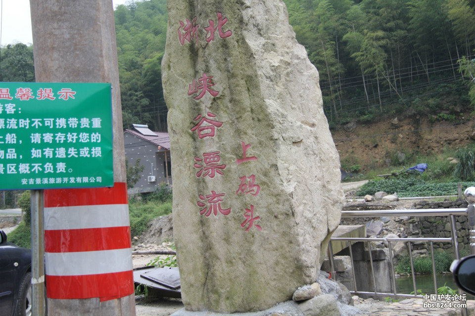 浙北大峡谷漂流惊险,浙北峡谷漂流实录