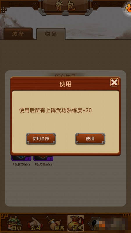 挂机武林攻略,挂机武林游戏