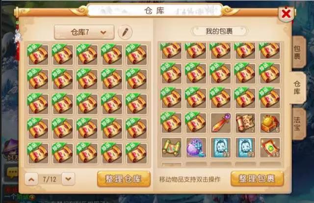 梦幻西游五开平民赚钱攻略,梦幻西游平民5开稳定赚钱方法