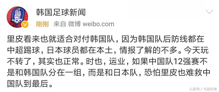 回顾东亚杯中国男足的高光时刻,东亚杯男足最新战况日本阵容