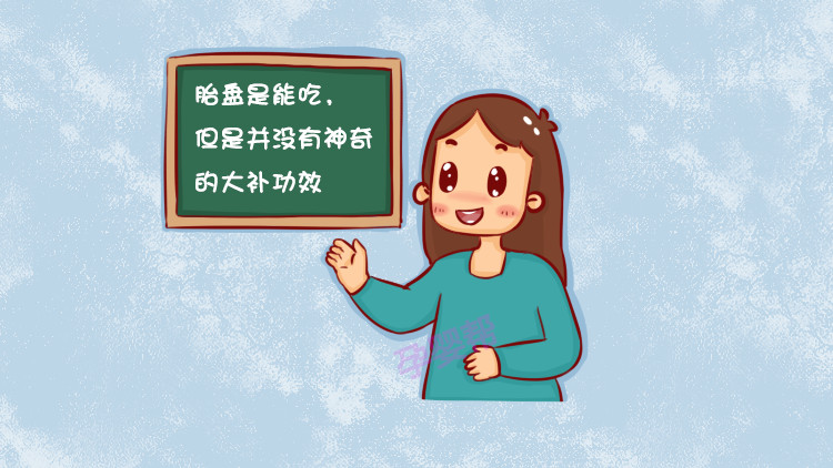 生完宝宝后的你,胎盘是生了孩子就出来了吗