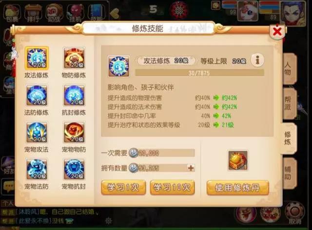 梦幻西游平民玩家赚钱攻略,梦幻西游175平民龙宫怎么赚钱