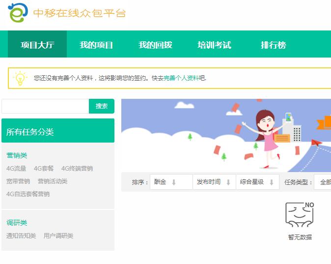 客服兼职在家挣钱的方法,正规客服兼职平台前十名