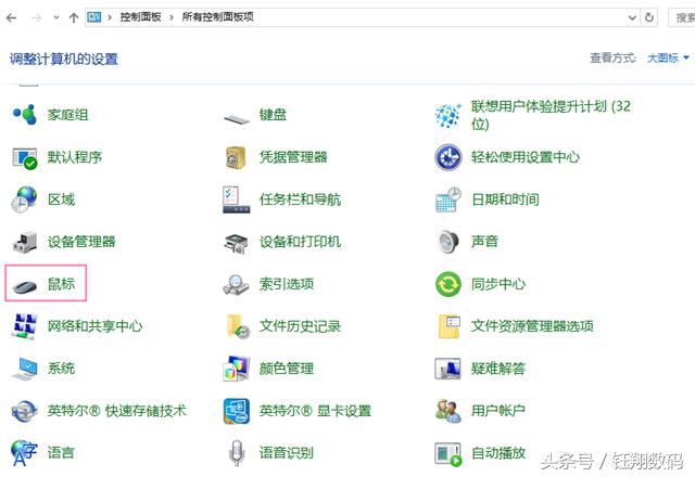 鼠标调节方法教程图解电脑,电脑鼠标难点设置