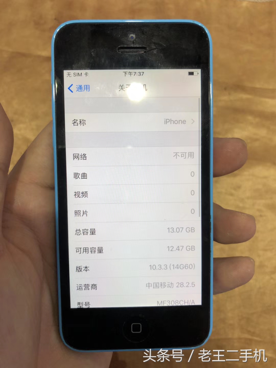 现在买个iphone5c当备用机,iphone520元