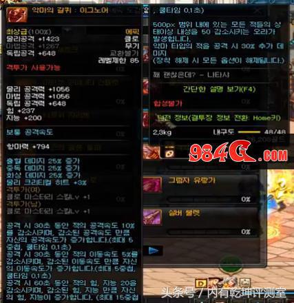 dnf韩服新角色50级装备,dnf魔战无双和霸域英豪哪个好