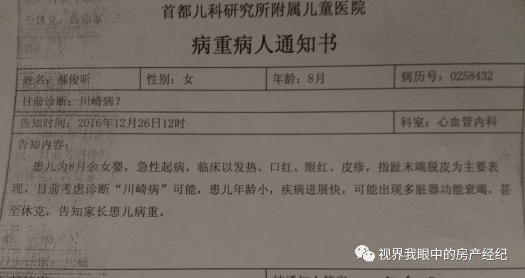 川崎病恢复期怎么预防感冒,川崎病当成感冒会出什么问题