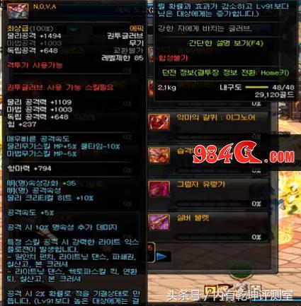 dnf韩服新角色50级装备,dnf魔战无双和霸域英豪哪个好