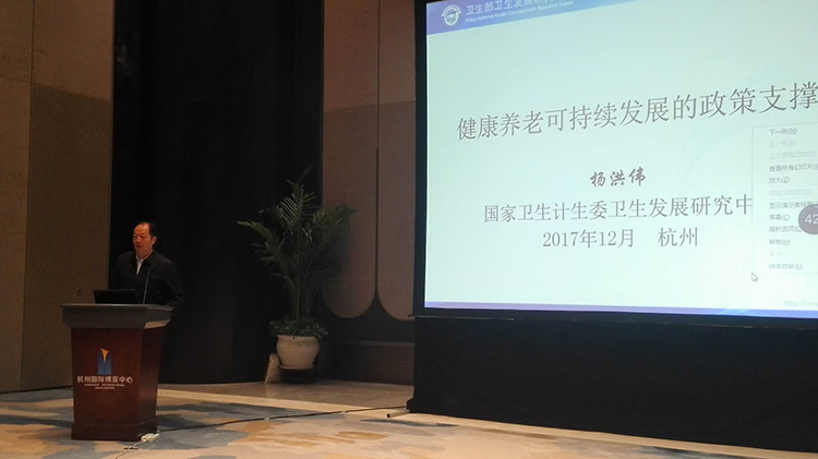 智慧健康养老服务论坛,健康中国智慧康养发展大会