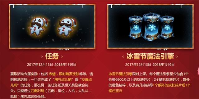 lol冰雪节狂欢怎么获得,lol冰雪节稀有么