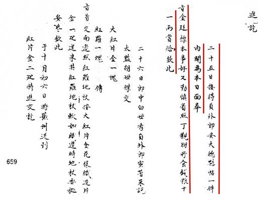 《火鸡》图考辨出自谁手