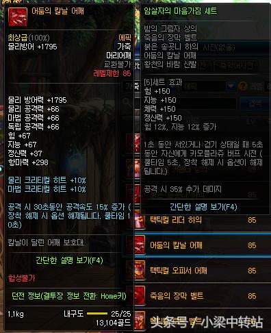 dnf韩服105武器属性,110级ss防具5件套排名