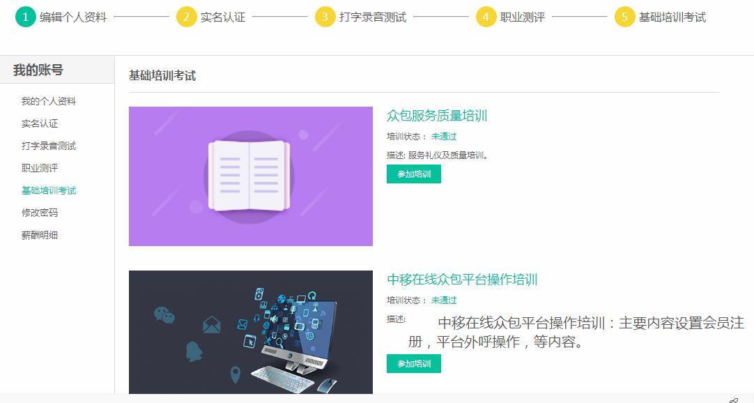哪个平台的兼职客服好,兼职客服招聘平台