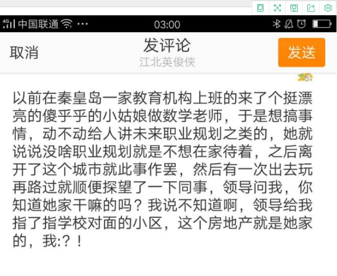 月薪3000的前台有必要吗,在这个社会千万别瞧不起任何人