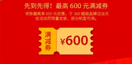 超品日倒计时,360最新超薄手机