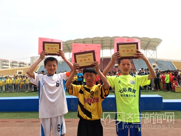 济宁市任城区区长杯足球赛小学组,济宁市长杯2019足球赛