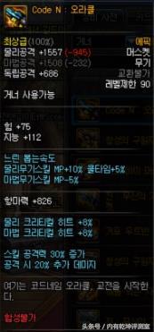 dnfss首饰改版,dnf韩服首饰升级顺序