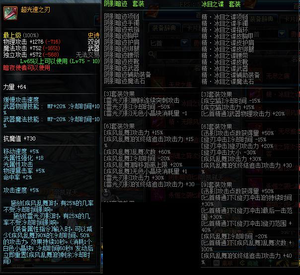 dnf75-85史诗套绝配,dnf异界75版本