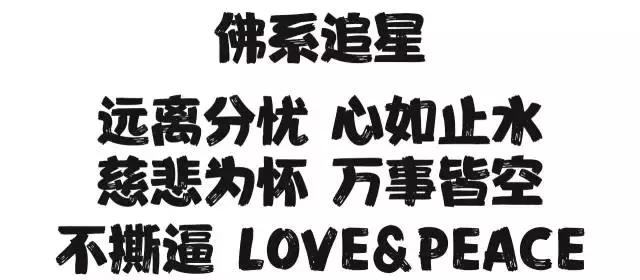 测测你是道系青年还是佛系青年,心理测试看你是一个佛系青年吗
