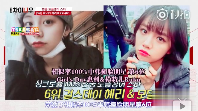 张根硕和汤唯,张栋梁和韩国哪个明星最像